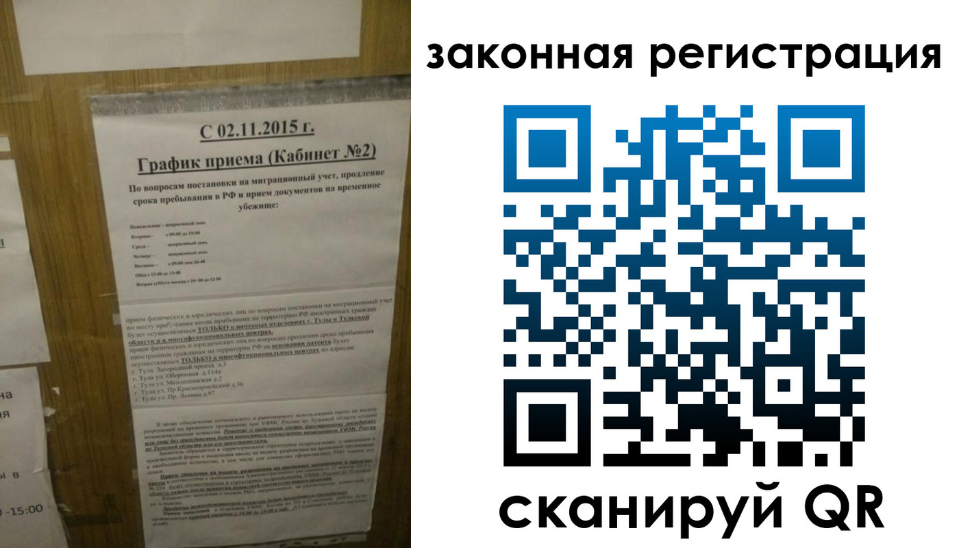 миграционный учет в Северной Осетии