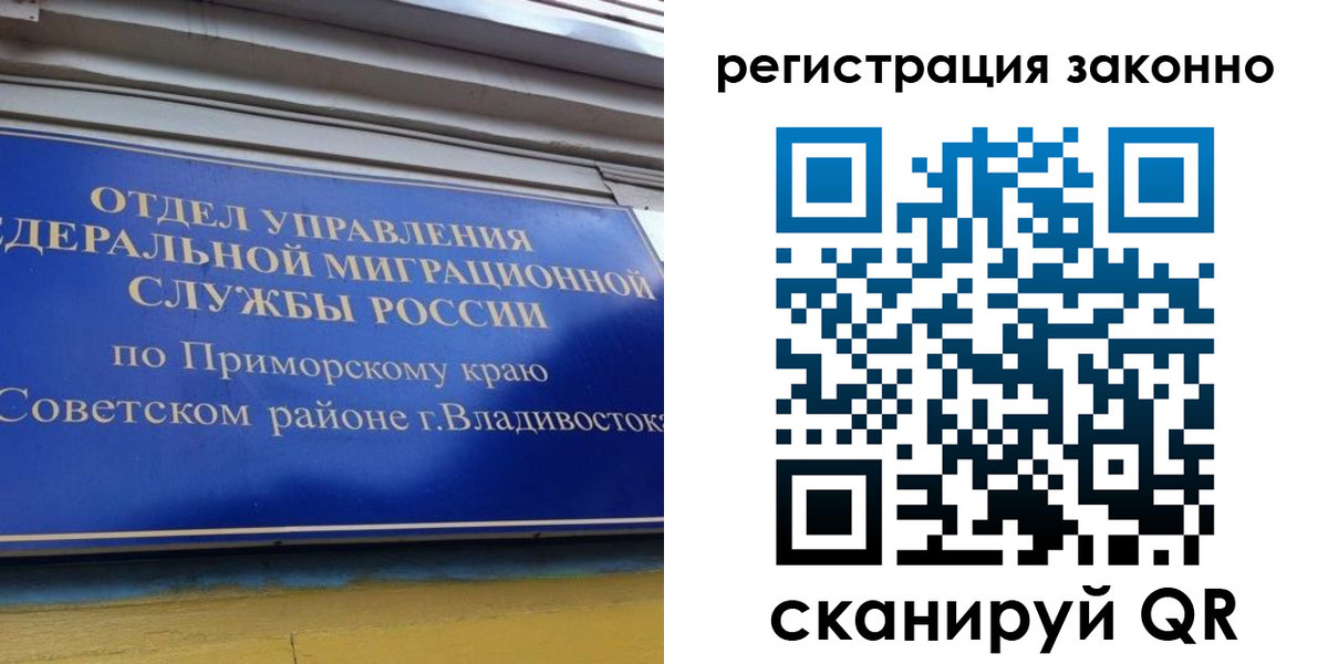 временная регистрация купить в Северной Осетии