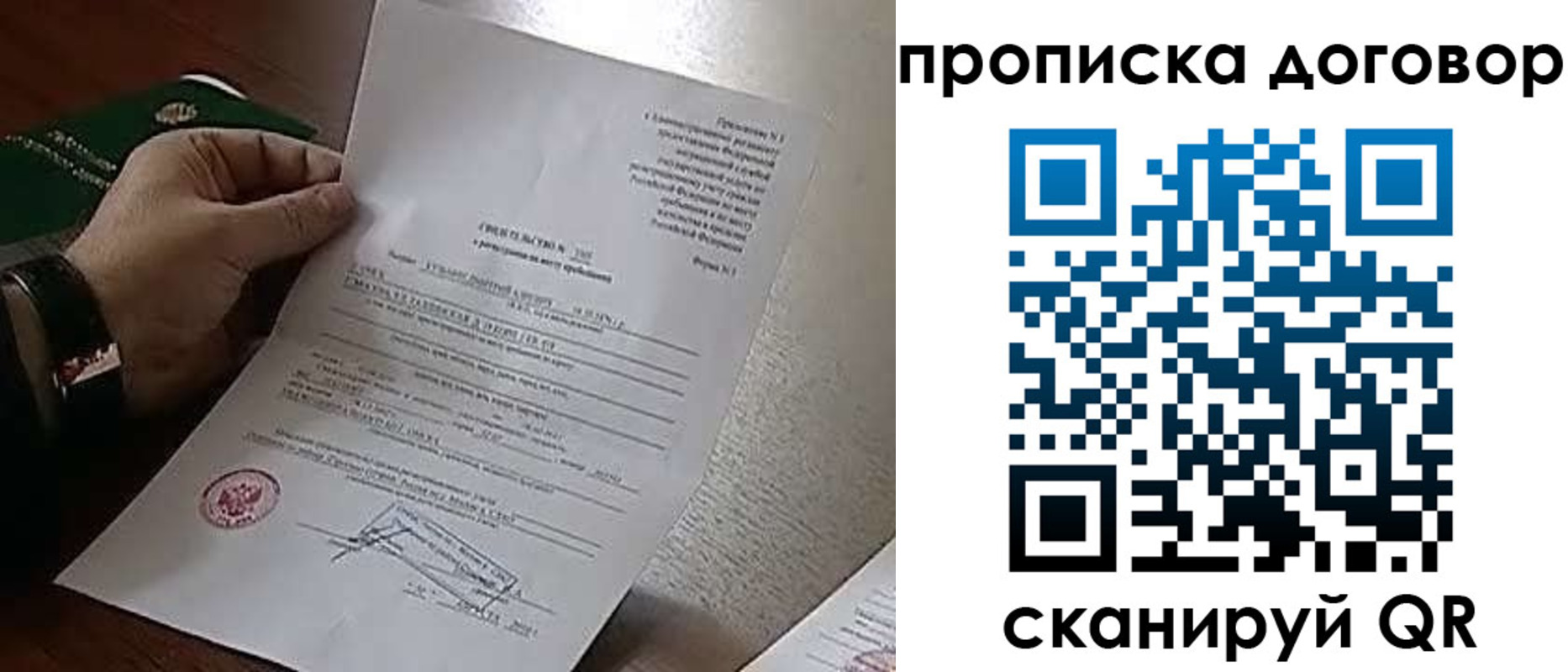 временная регистрация собственник в Северной Осетии