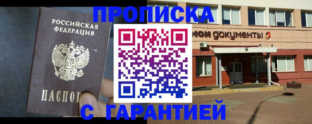 пропишу в квартире в Северной Осетии